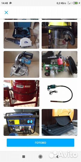 Аренда прокат инструмента и оборудования