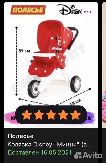 Коляска люлька для кукол