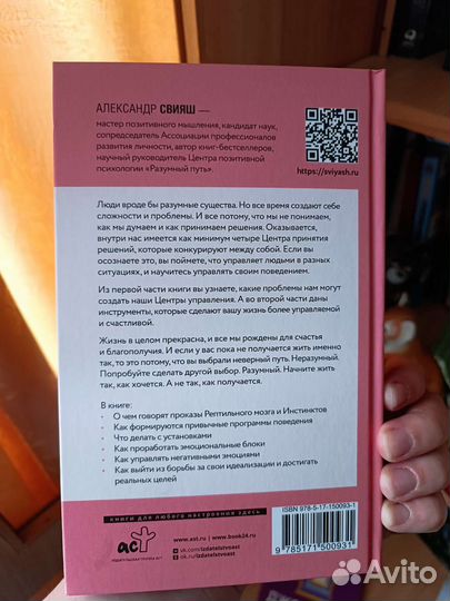 Как разумные люди создают безумный мир Александр С