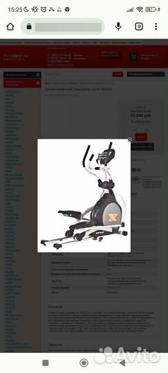 Эллиптический тренажёр XE326