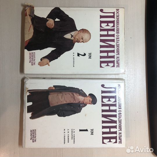 Воспоминания о В.И. Ленине 1 и 2 том