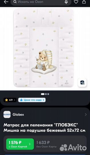 Матрас для пеленального стола