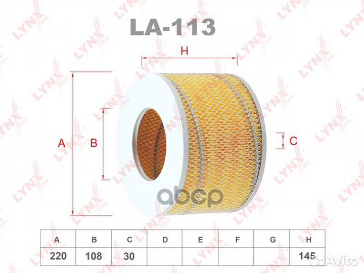 Фильтр воздушный LA113 lynxauto