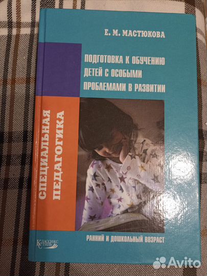 Продам книгу