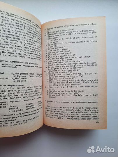 Учебник английского языка Н.А. Бонк Г.А. Котий