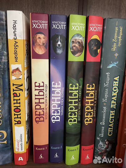 Книги верные