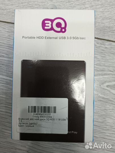 Переносной жёсткий диск