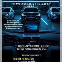 Руссификация китайских авто Выезд по Дагестану, Махачкала