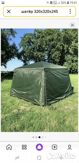 Шатер палатка туристический