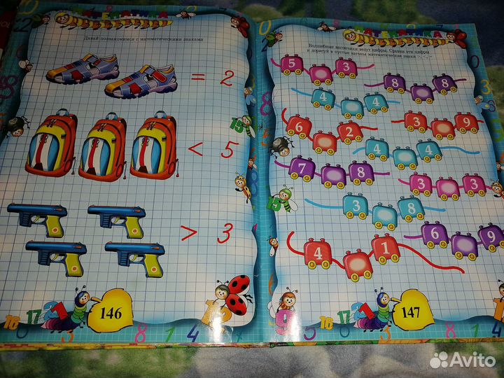 Детские энциклопедии + подарочки