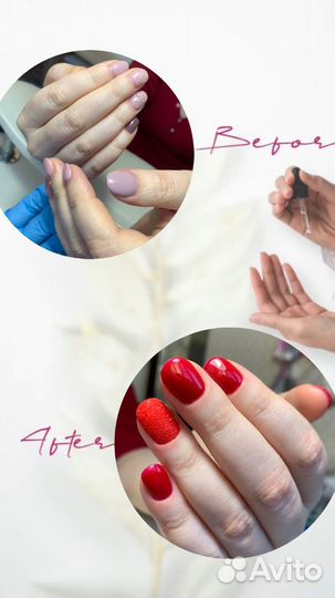 Маникюр Педикюр женский / мужской Наращивание