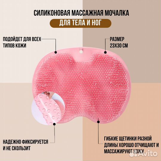 Массажная мочалка для тела и ног на присосках