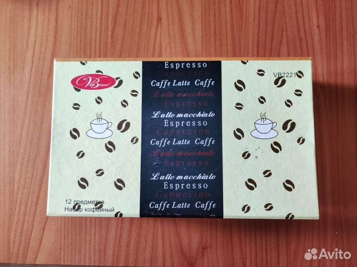 Набор кофейной посуды