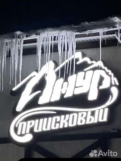 Повар универсал с проживанием