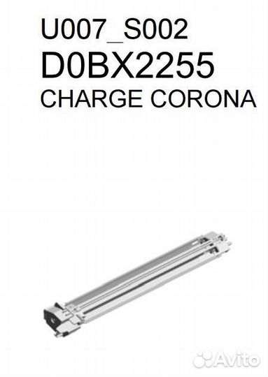 Коротрон Ricoh D0BX2255 1400474