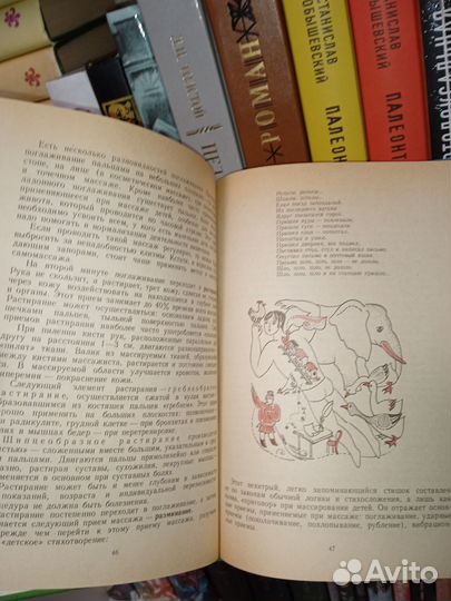 Баня, банька, баенка. Редкая книга для ценителей