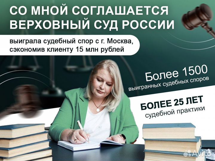 Налоговый юрист Обнулю старые налоги без суда