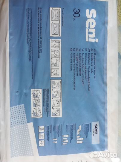 Подгузники для взрослых