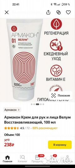 Крем для рук и лица