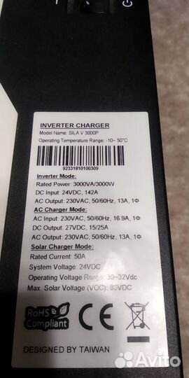 Инвертор 3 кв