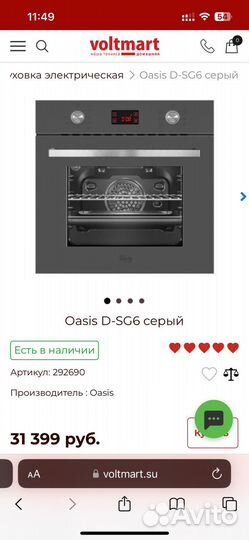 Духовой шкаф новый Oasis D-SG6