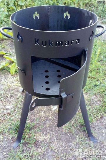 Учаг для казана