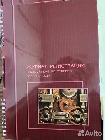 Комплект новых журналов по охране труда