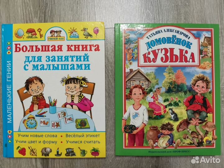 Развивающие детские книги для дошкольников