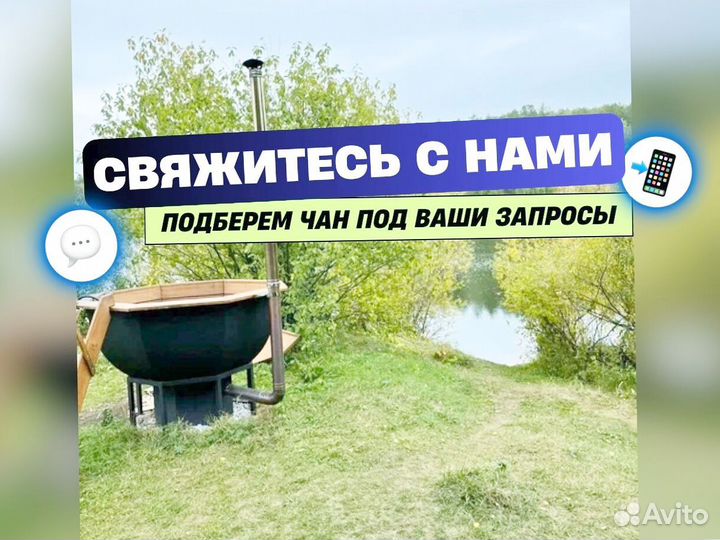 Купель чан от производителя премиум