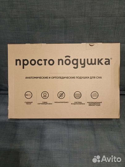 Подушка ортопедическая новая