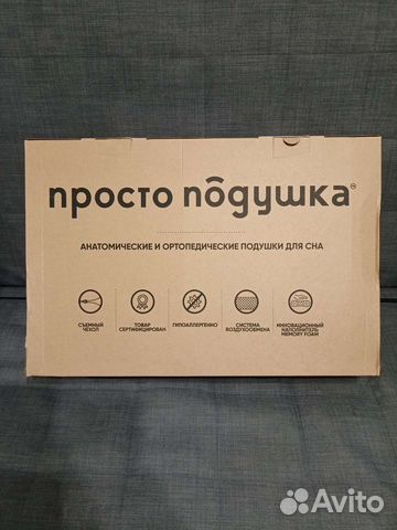 Подушка ортопедическая новая