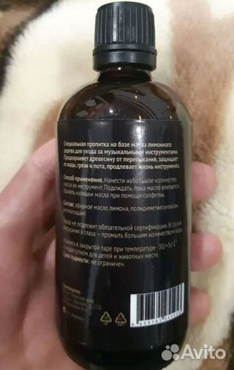 Лимонное масло для грифа гитары