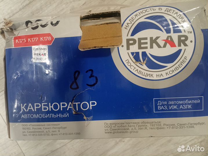 Карбюратор ваз 2107 новый