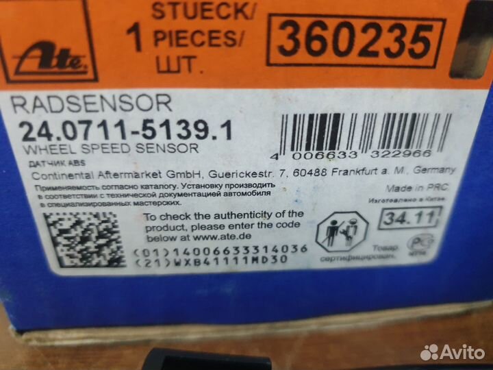Датчик абс, передний ford fusion