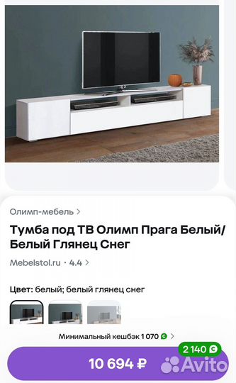 Тумба под телевизор белый глянец длинная