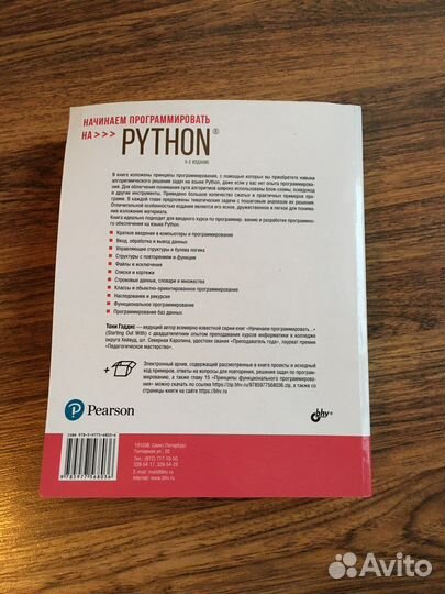Книга по программированию