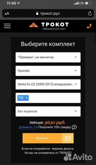 Шторки тонировка съемная Santa Fe трокот новая