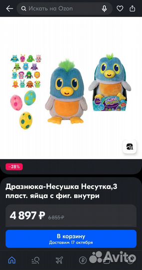 Мягкая игрушка 1TOY дразнюка-несушка