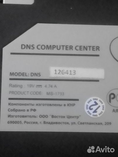 Ноутбук dns