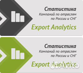 Import Export-base справочник фирм база данных