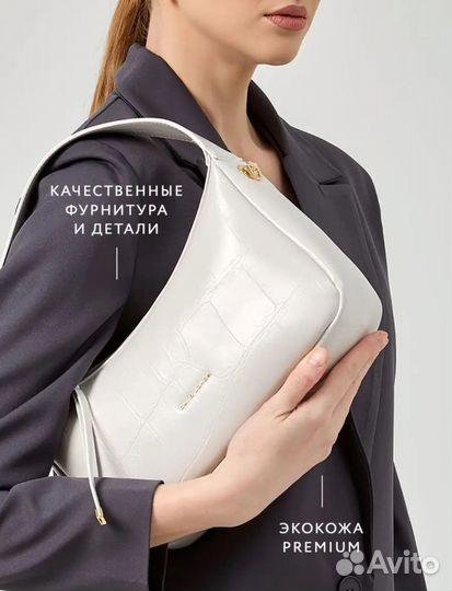 Сумка через плечо