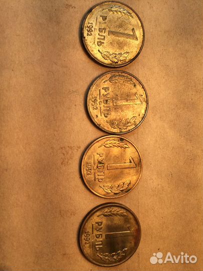 Рубли 1992 ммд