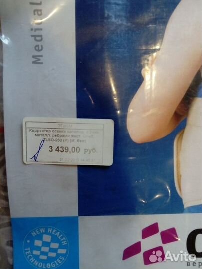 Корректор осанки