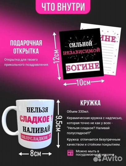 Подарочный набор 18+