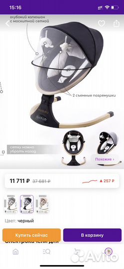 Электрокачель для новорожденных, детский шезлонг