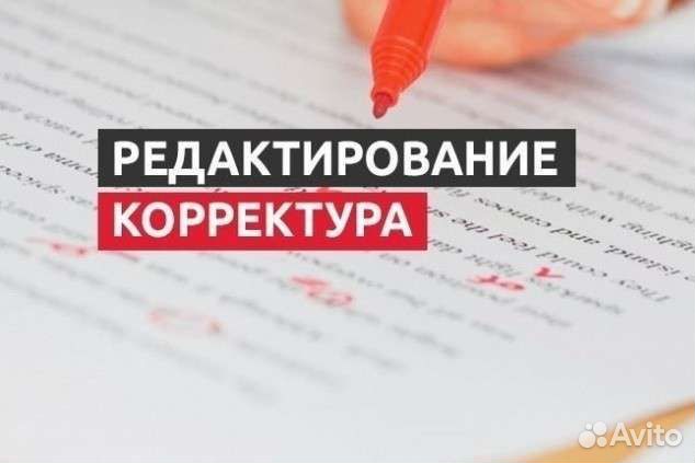 Репетиторство, работа с текстом