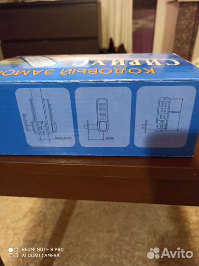 Кодовый замок сириус