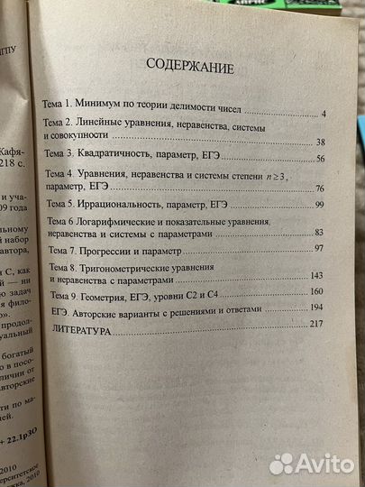 Книги по математике Подготовка к ЕГЭ