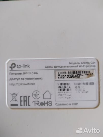 Роутер двухдиапазонный Tp-link Arcer C24