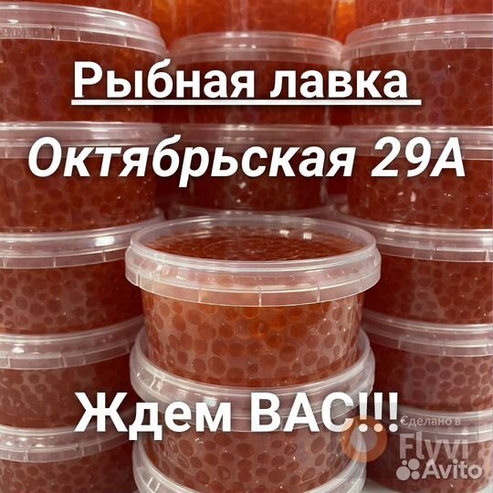 Икра красная, икра черная, Морепродукты